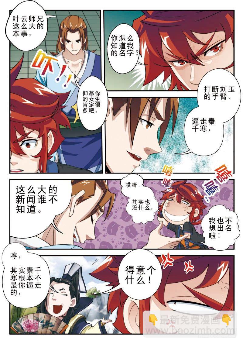 第18话2