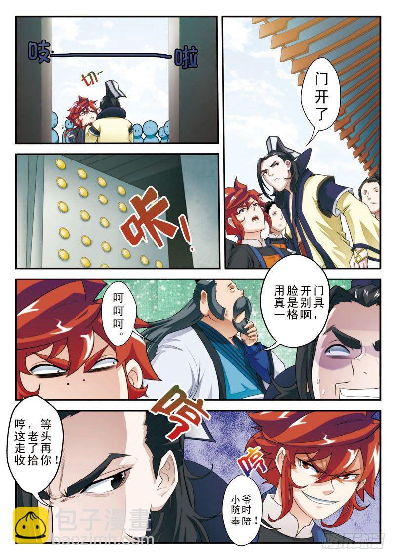 第18话4