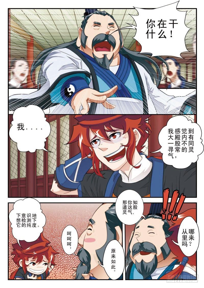 第18话7