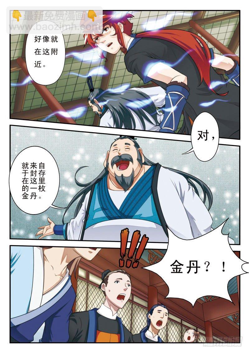 第18话8