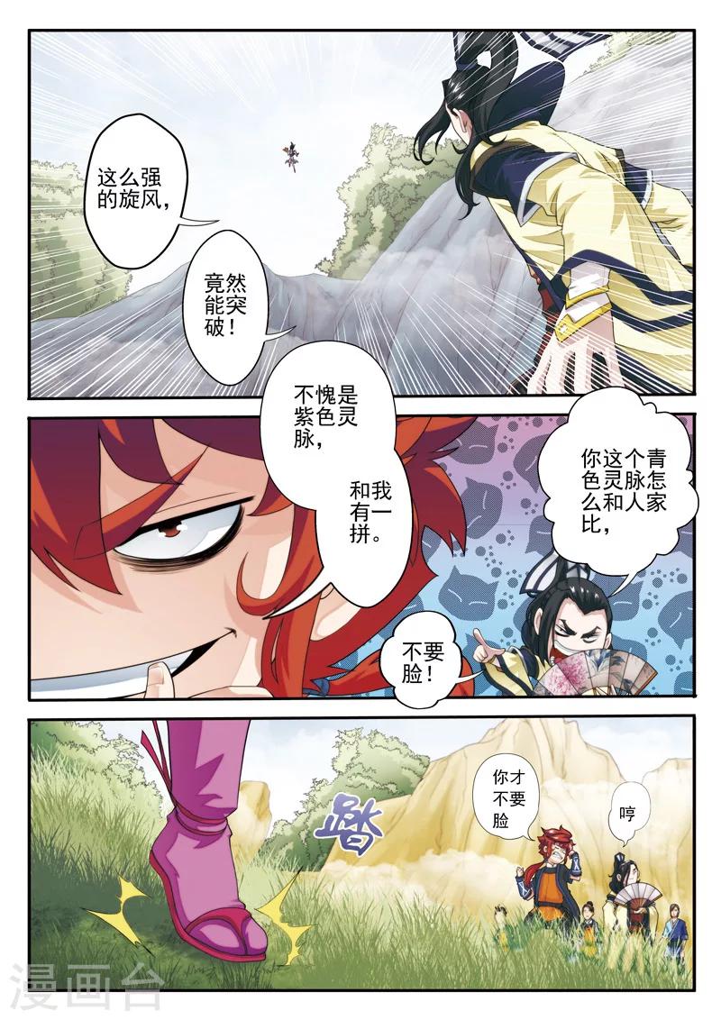 第21话 夺命冲击波1
