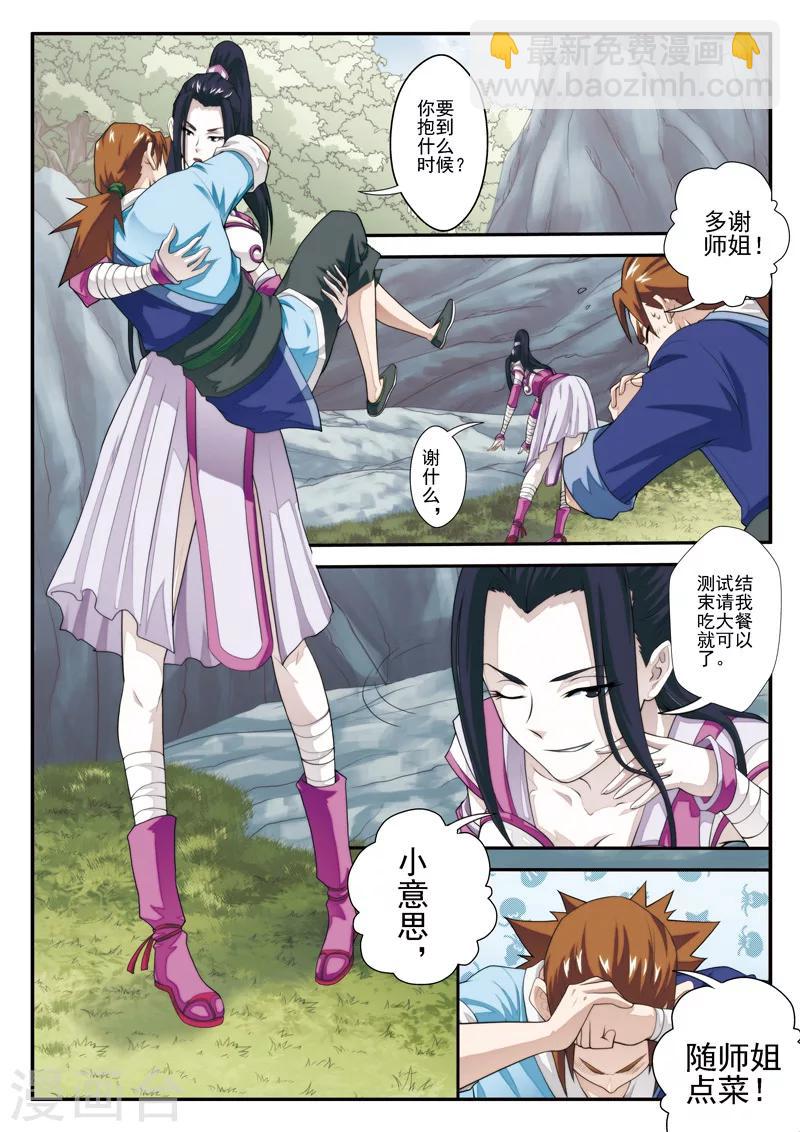 第21话 夺命冲击波2