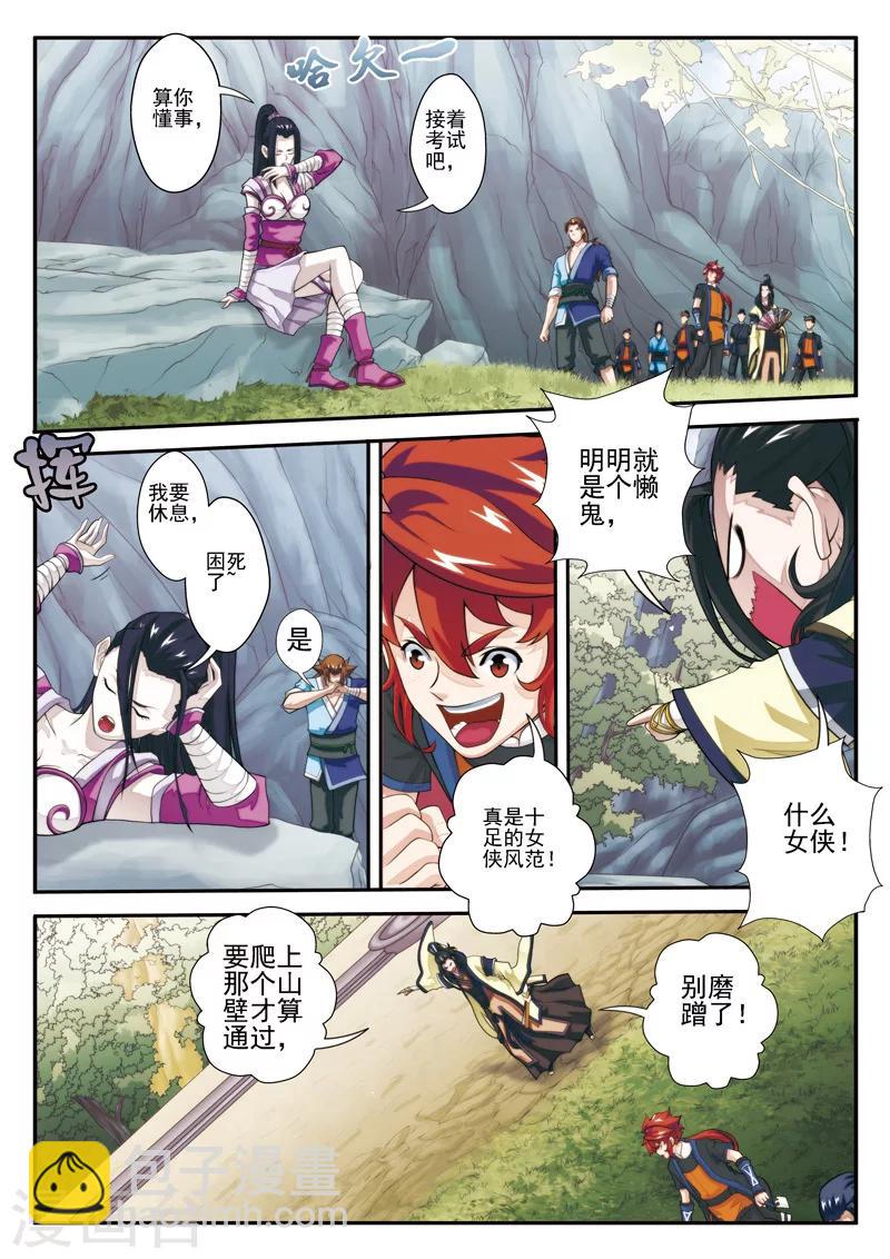 第21话 夺命冲击波3