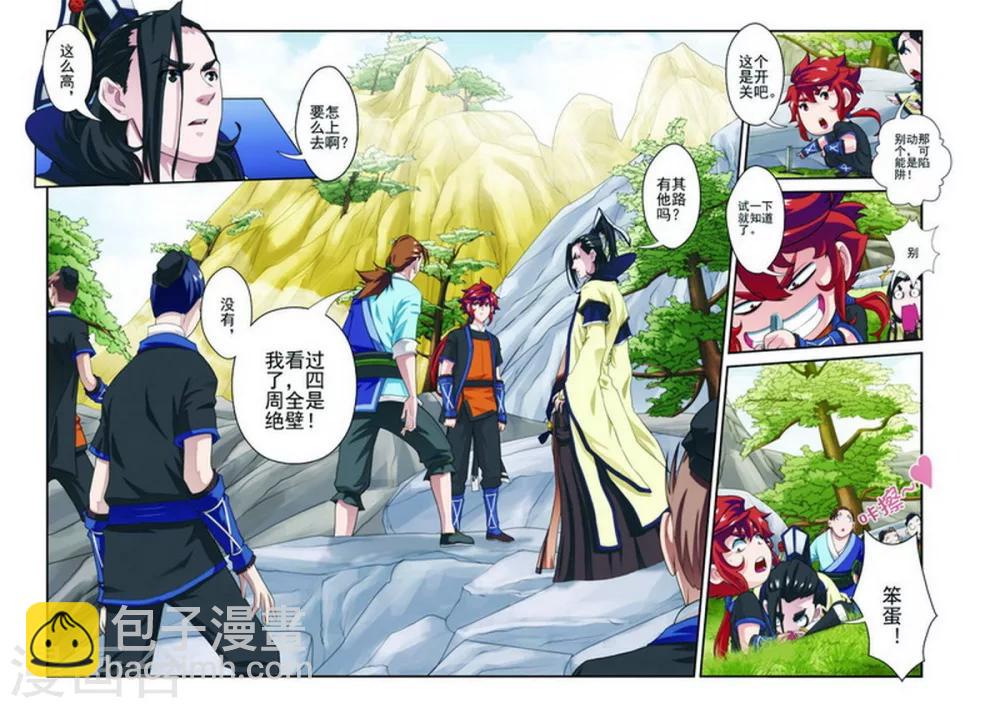 第21话 夺命冲击波6