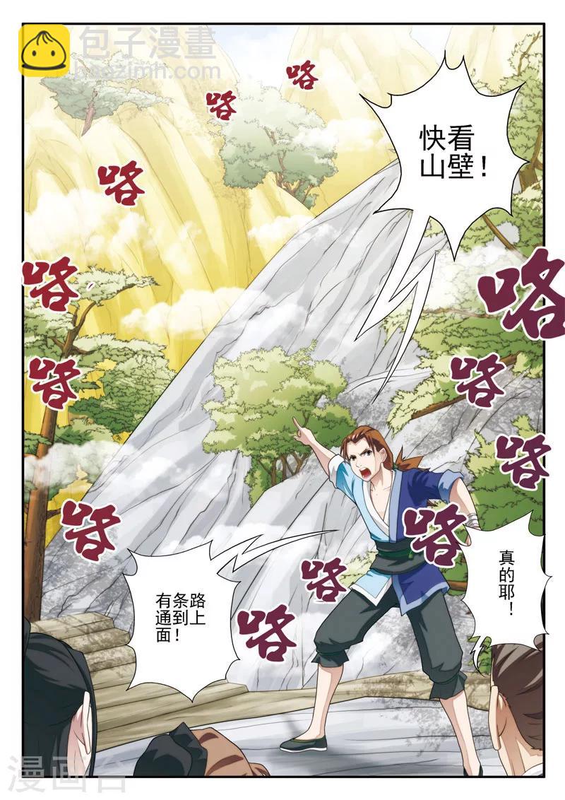 第21话 夺命冲击波7