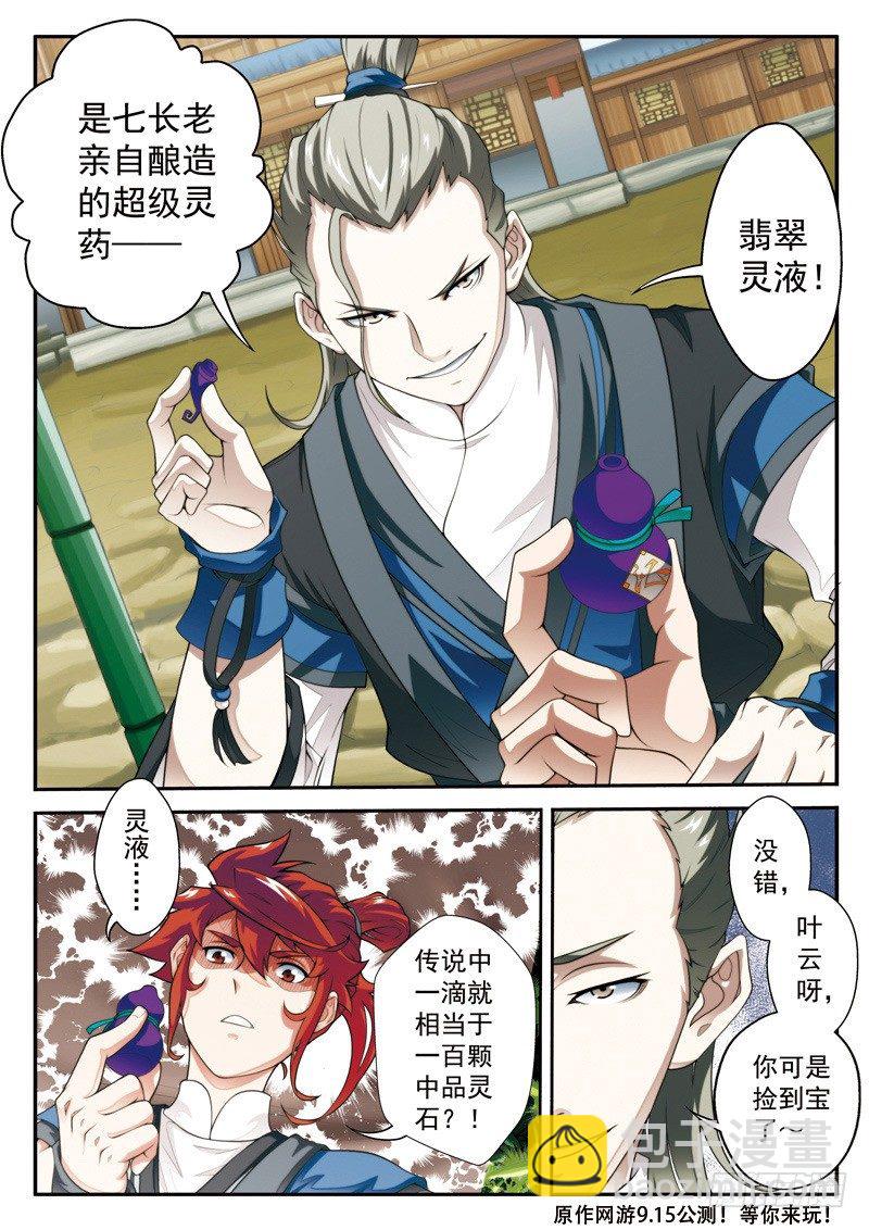 第25话14