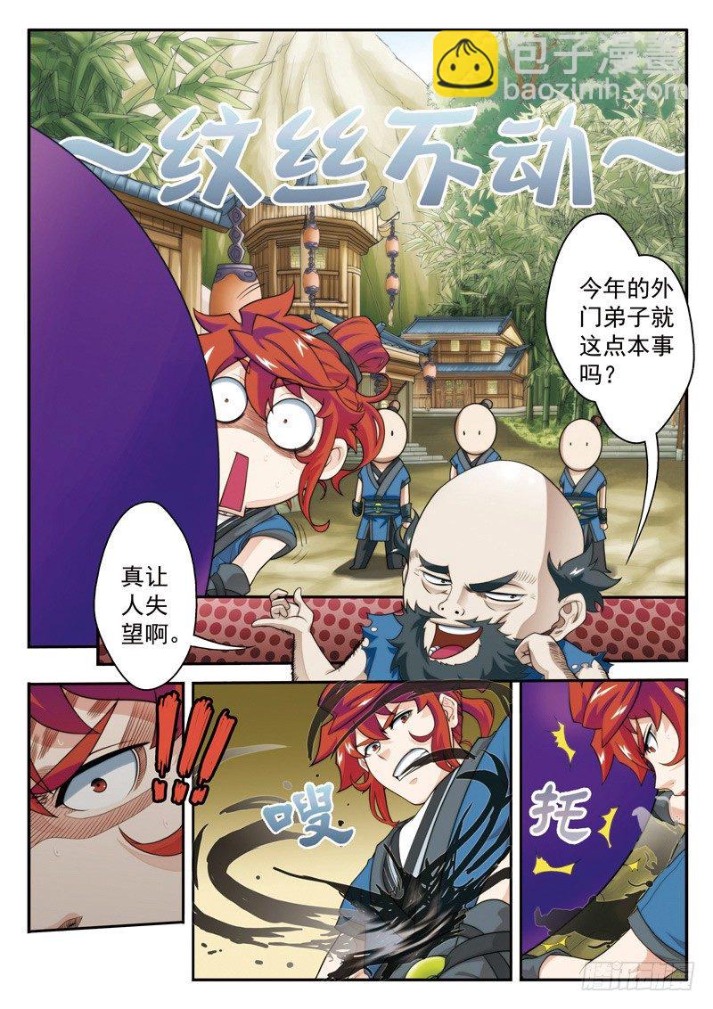第25话3