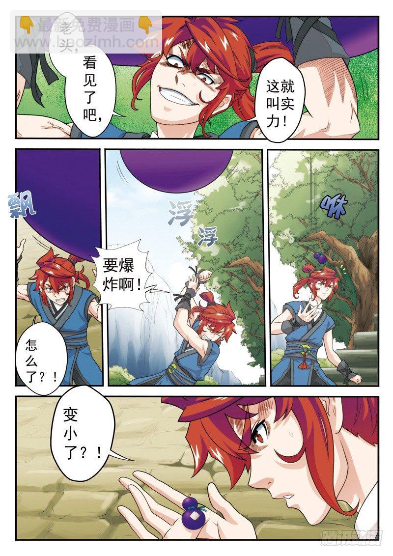 第25话5