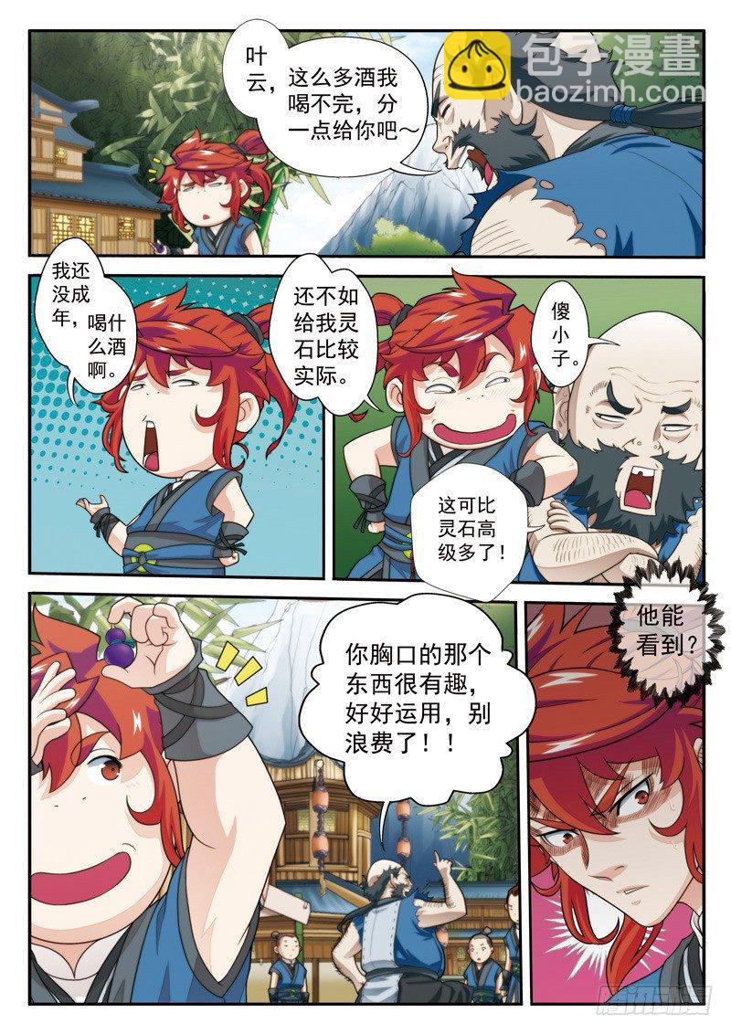 第25话6