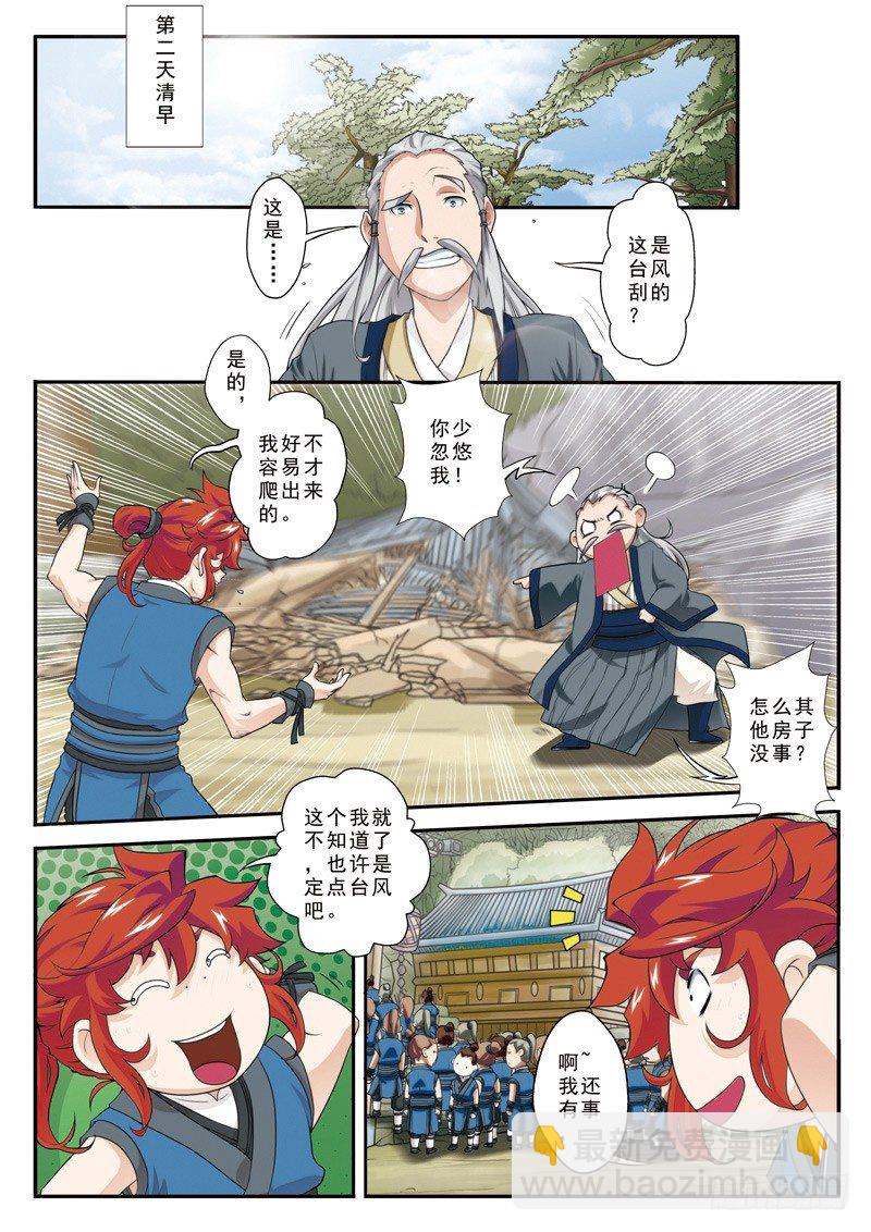 第27话1