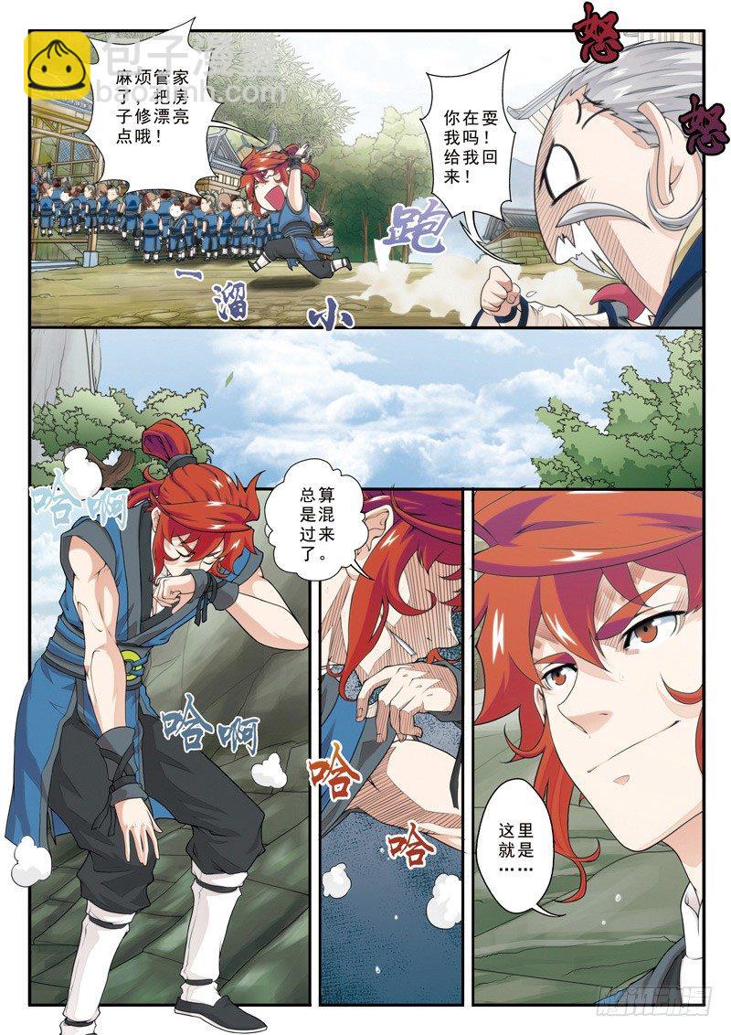 第27话2