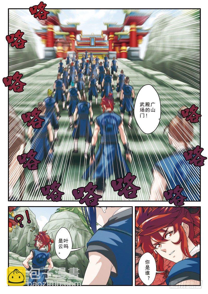 第27话3