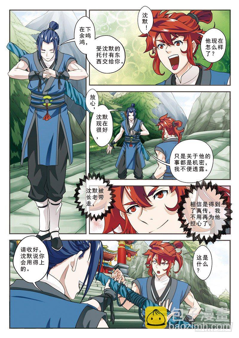 第27话4