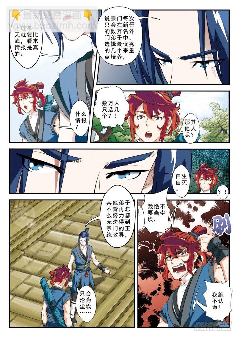 第27话7