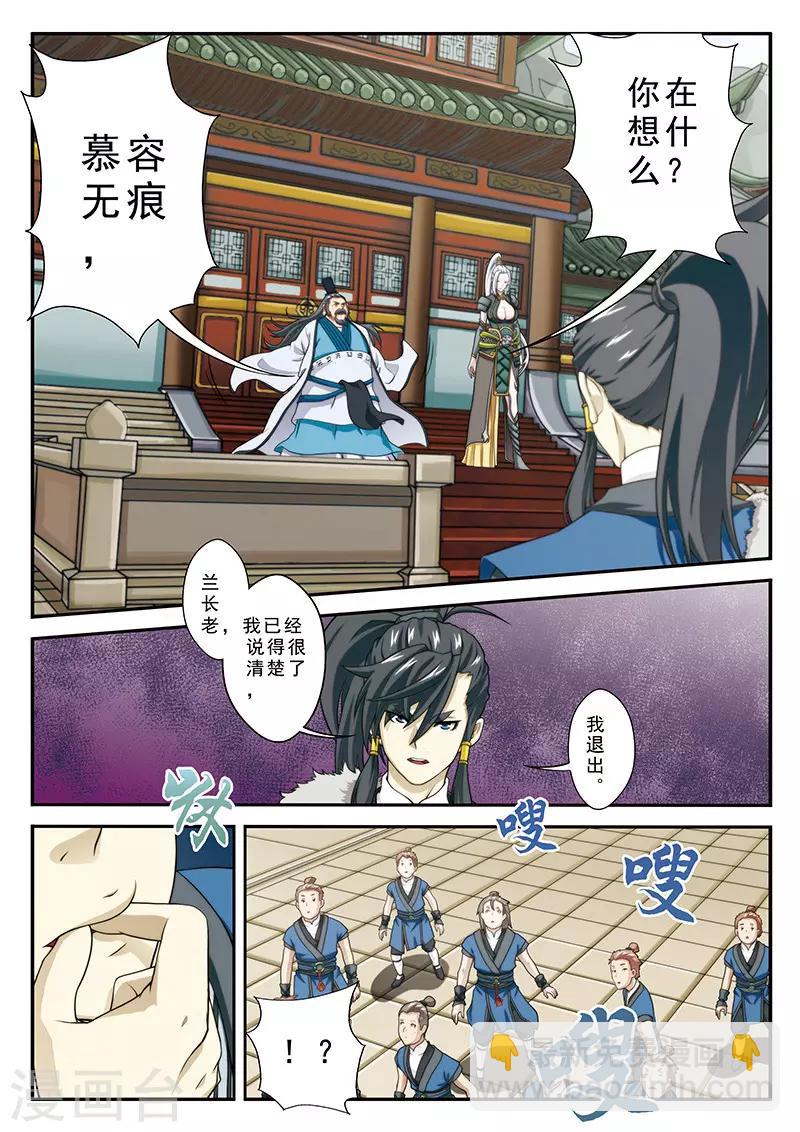 第30话 绝对强敌11