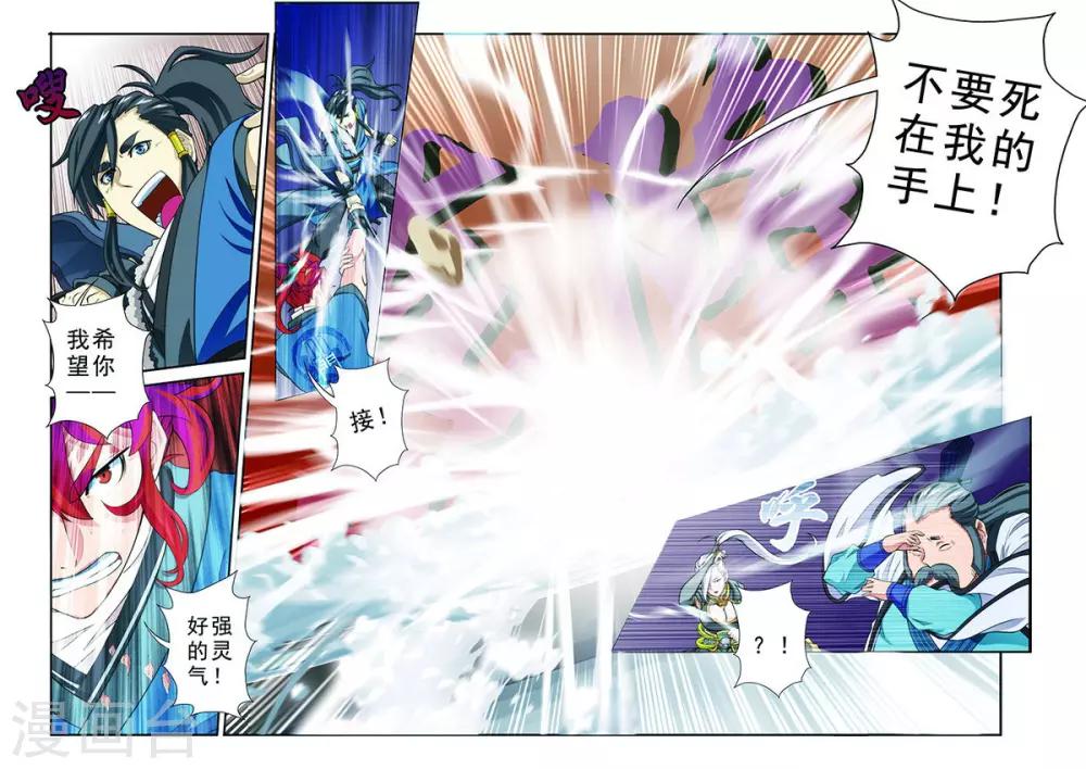 第30话 绝对强敌4