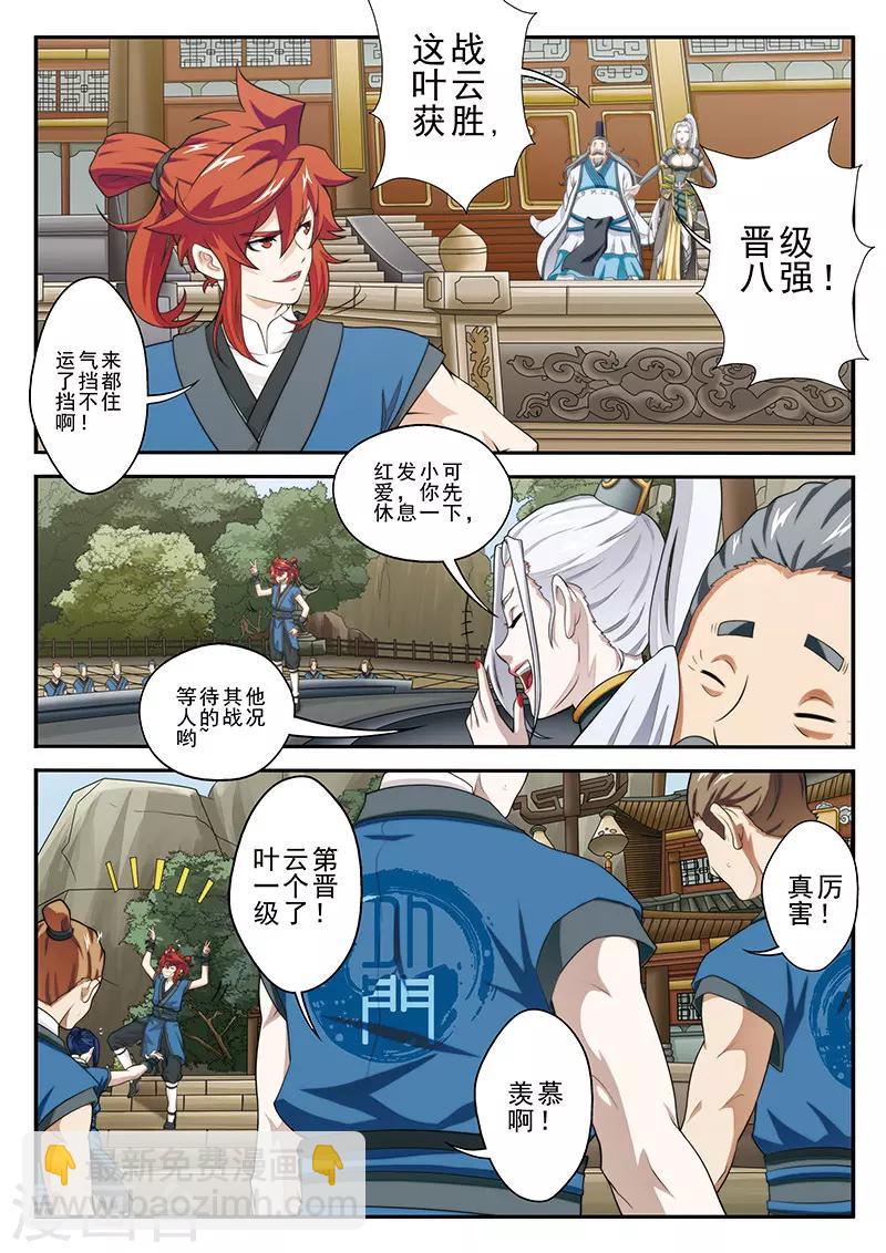 第31话 中毒1