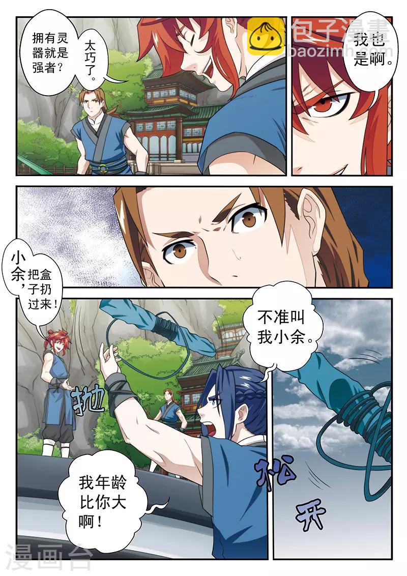 第31话 中毒10