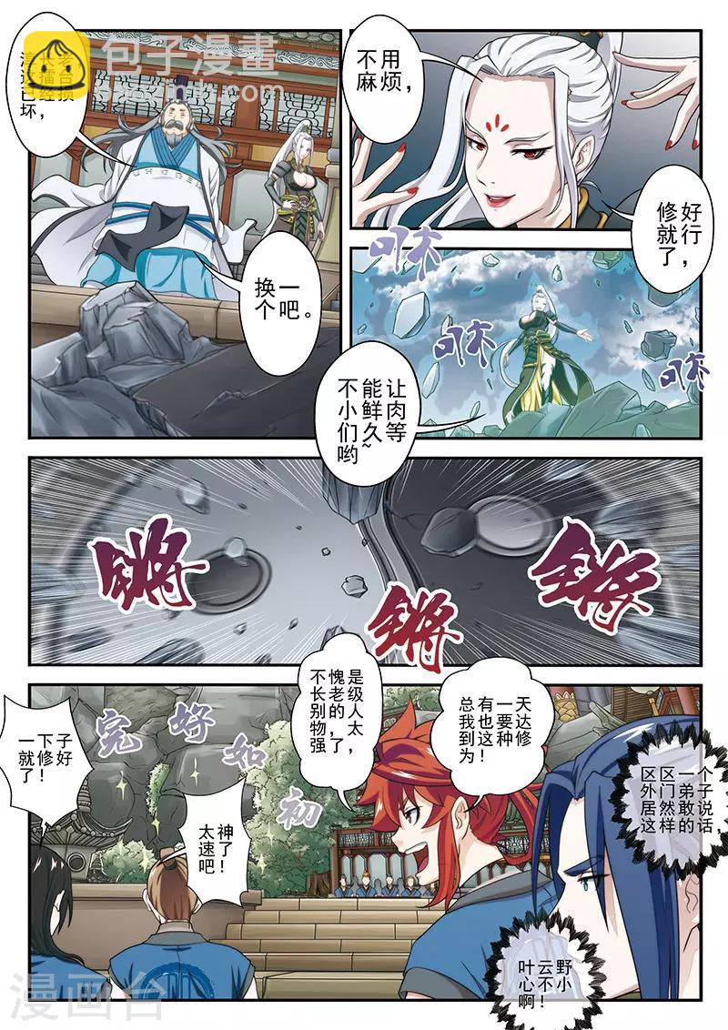 第31话 中毒2