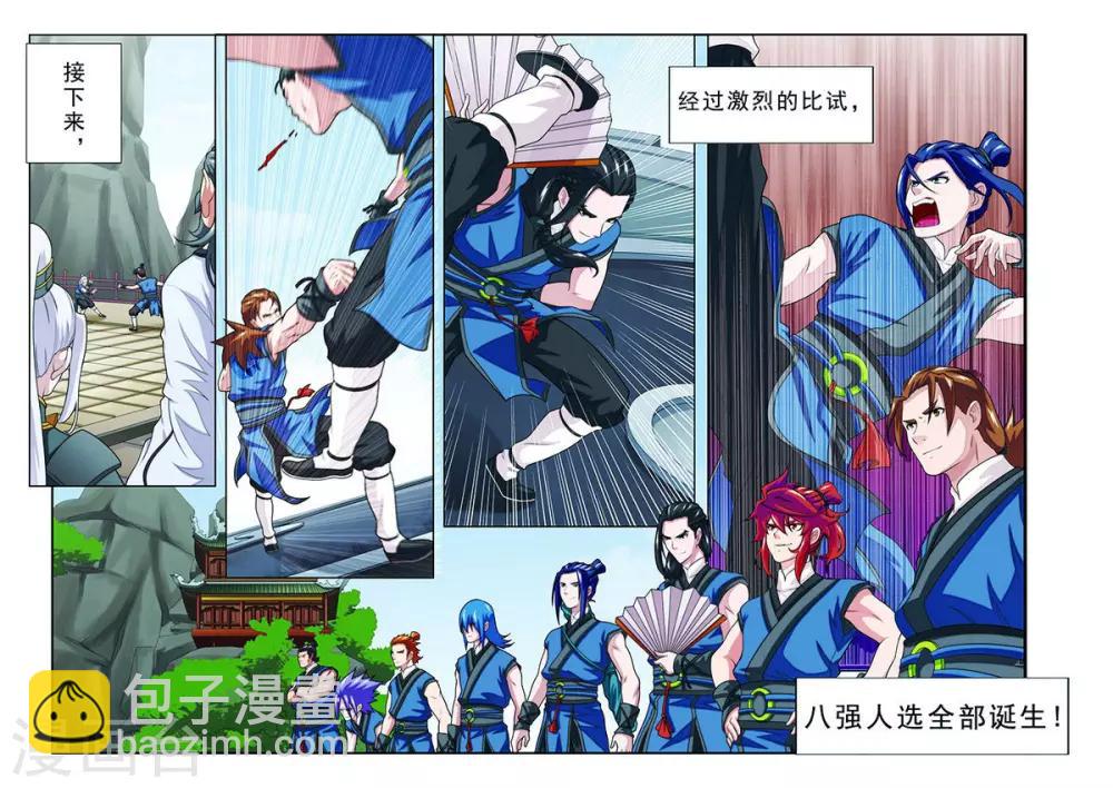 第31话 中毒3