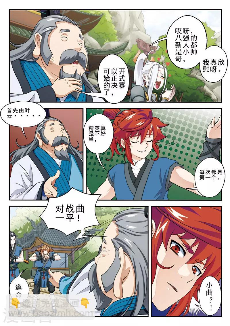 第31话 中毒4