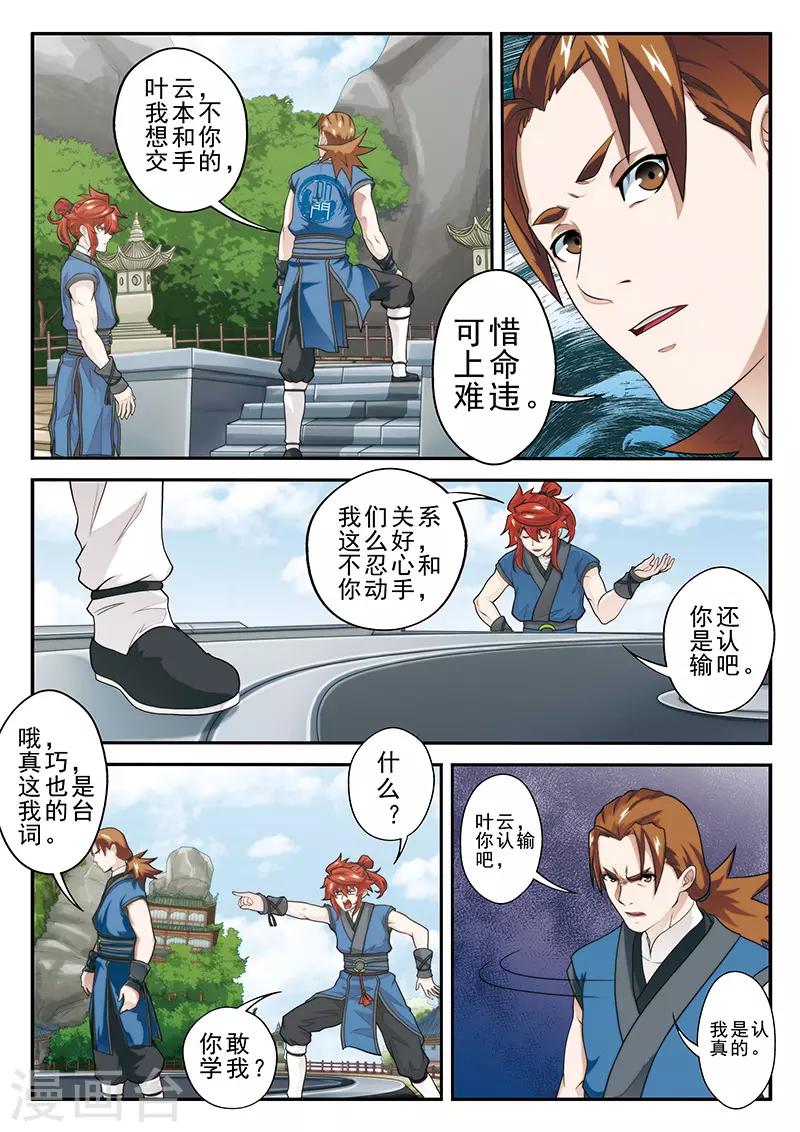 第31话 中毒5