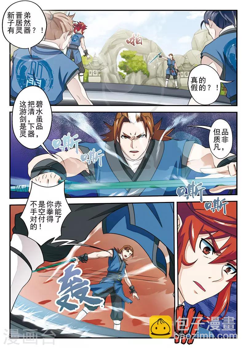 第31话 中毒8
