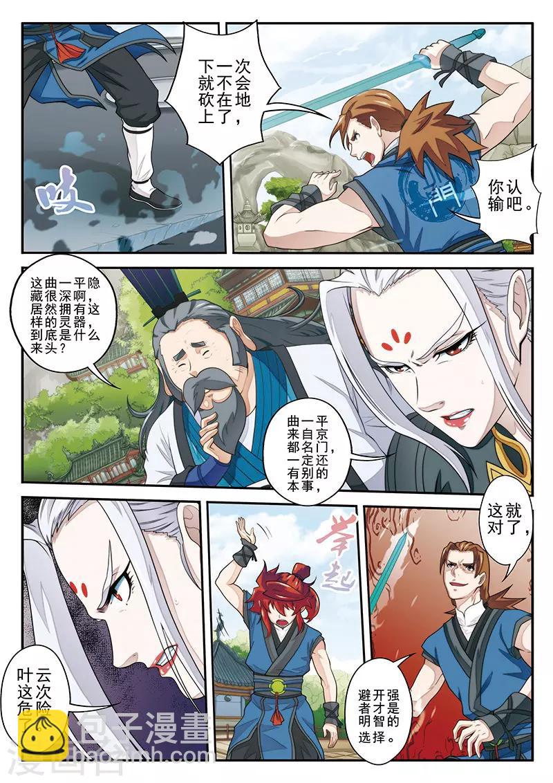 第31话 中毒9