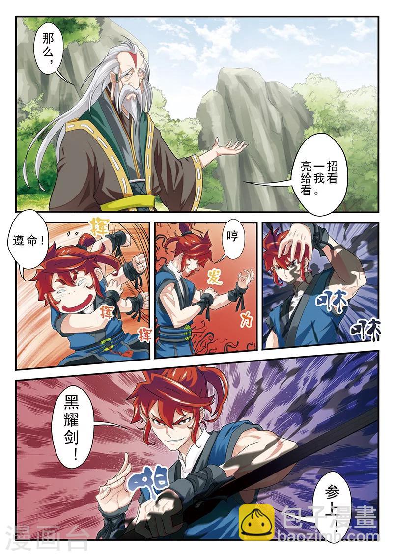 第42话 千年第一人11