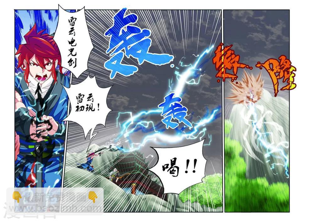 第42话 千年第一人12