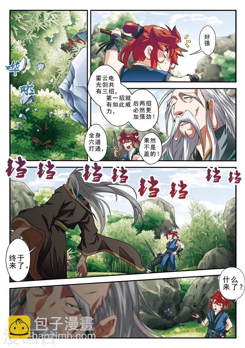 第42话 千年第一人13