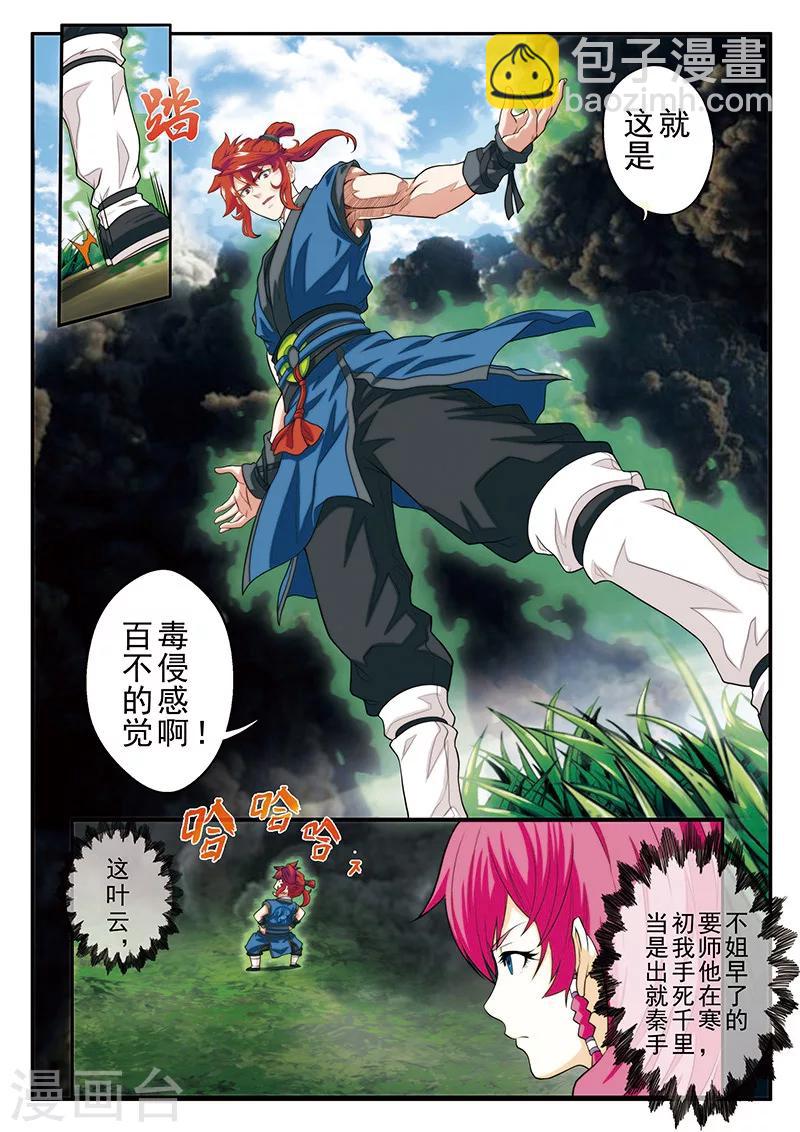 第49话 冲破黑雾10
