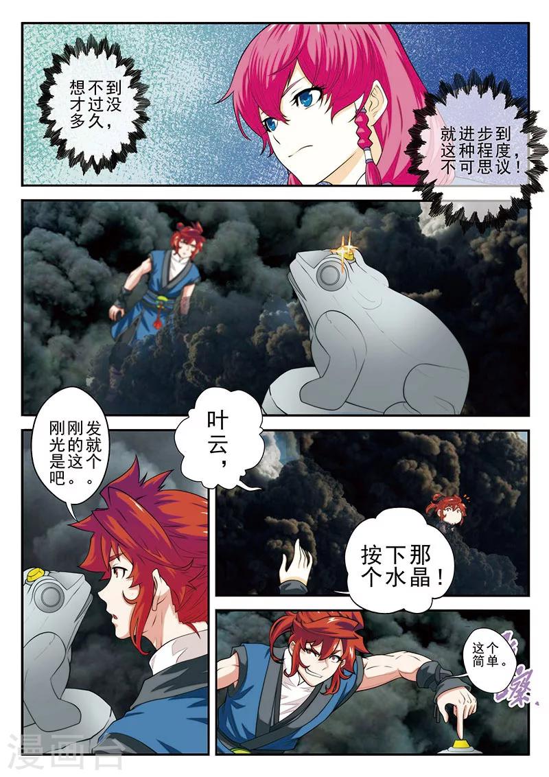 第49话 冲破黑雾11