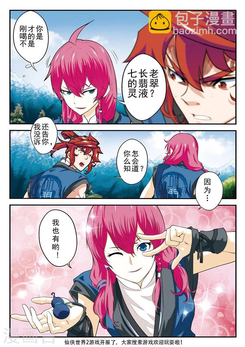 第49话 冲破黑雾14