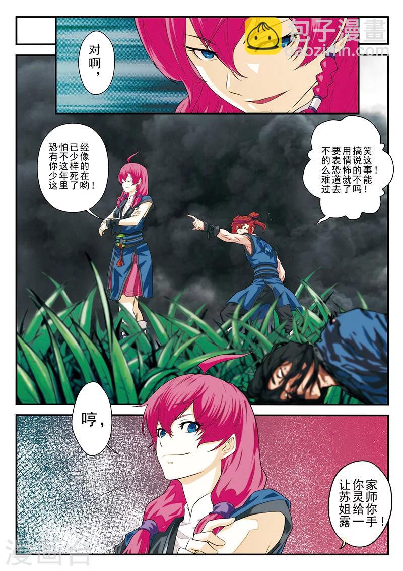 第49话 冲破黑雾4