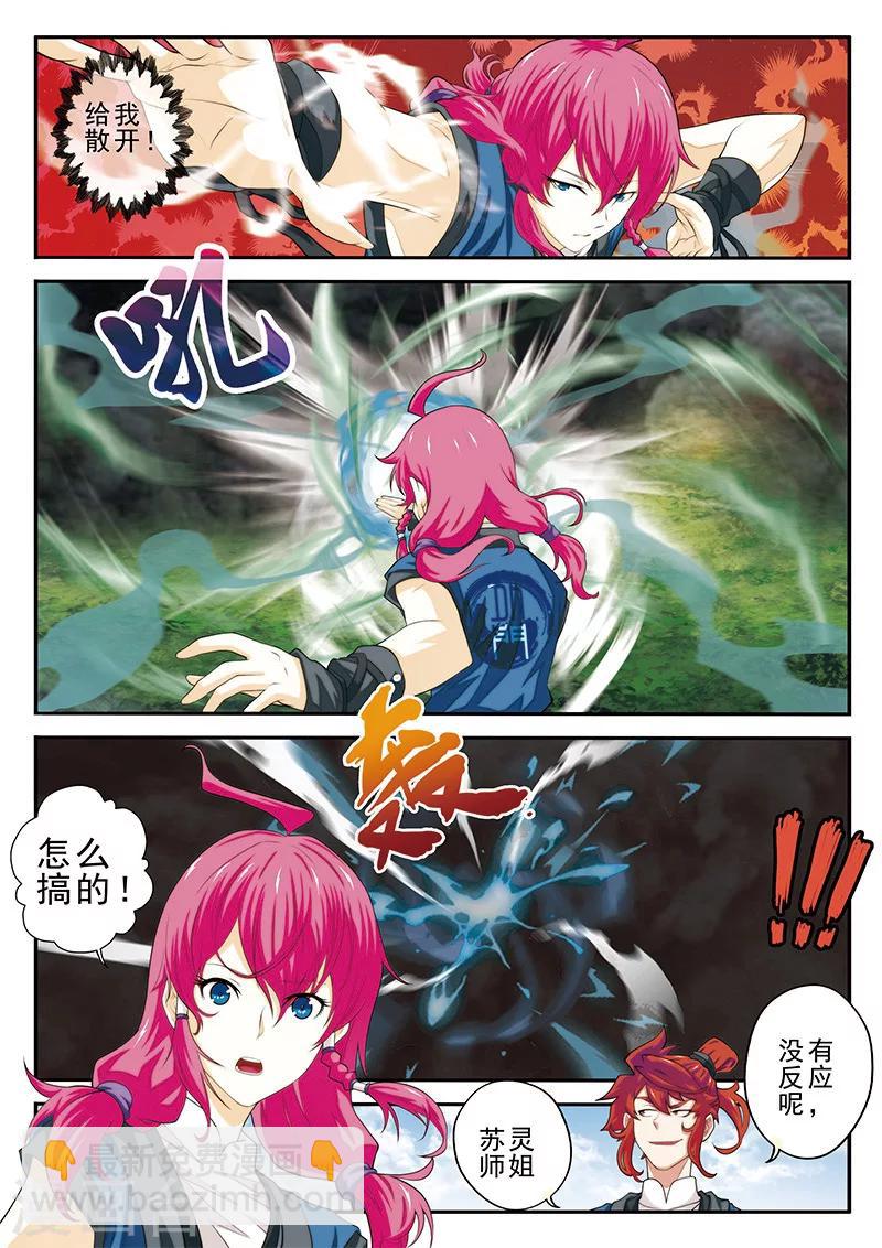 第49话 冲破黑雾6