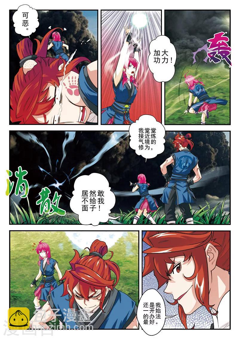 第49话 冲破黑雾7