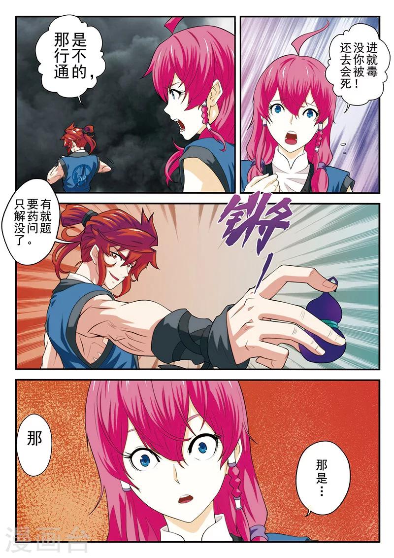 第49话 冲破黑雾8