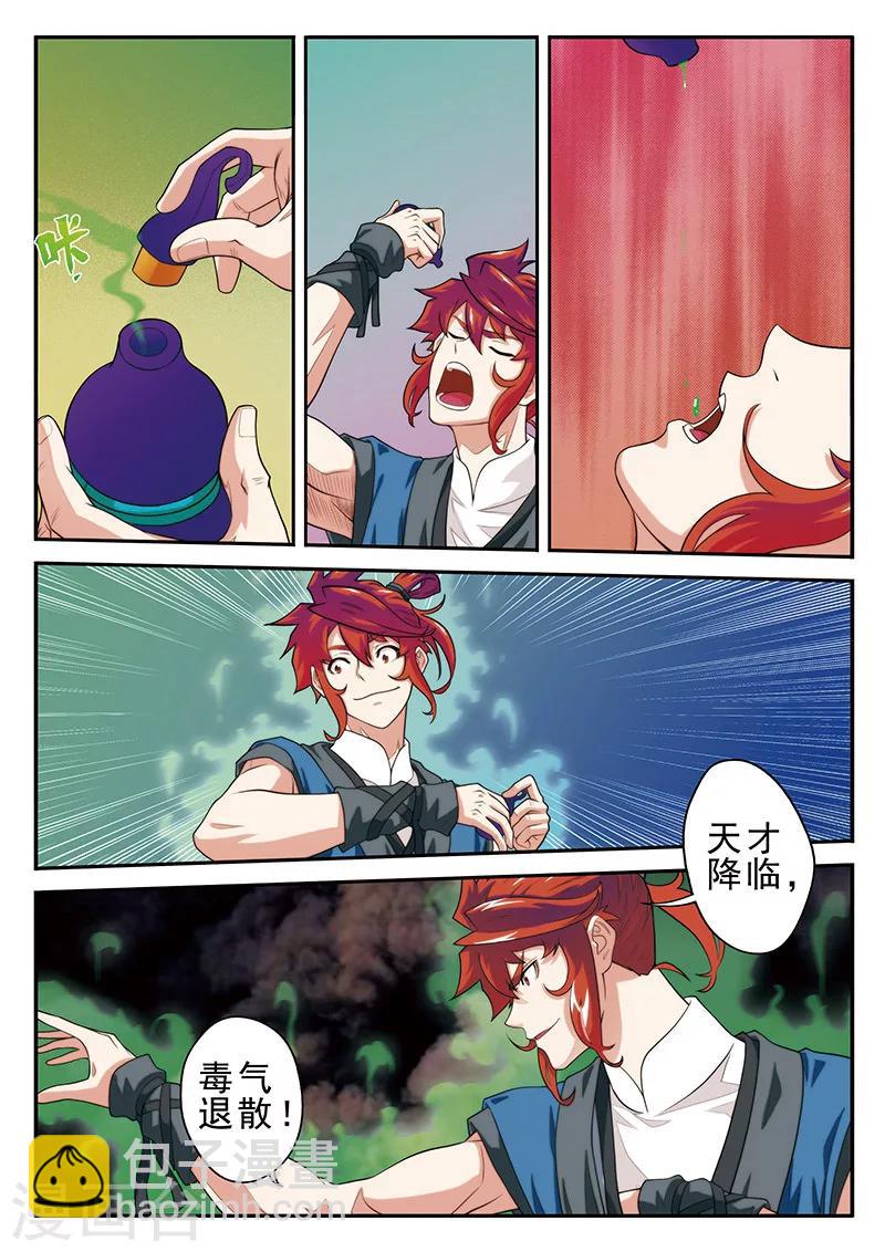 第49话 冲破黑雾9