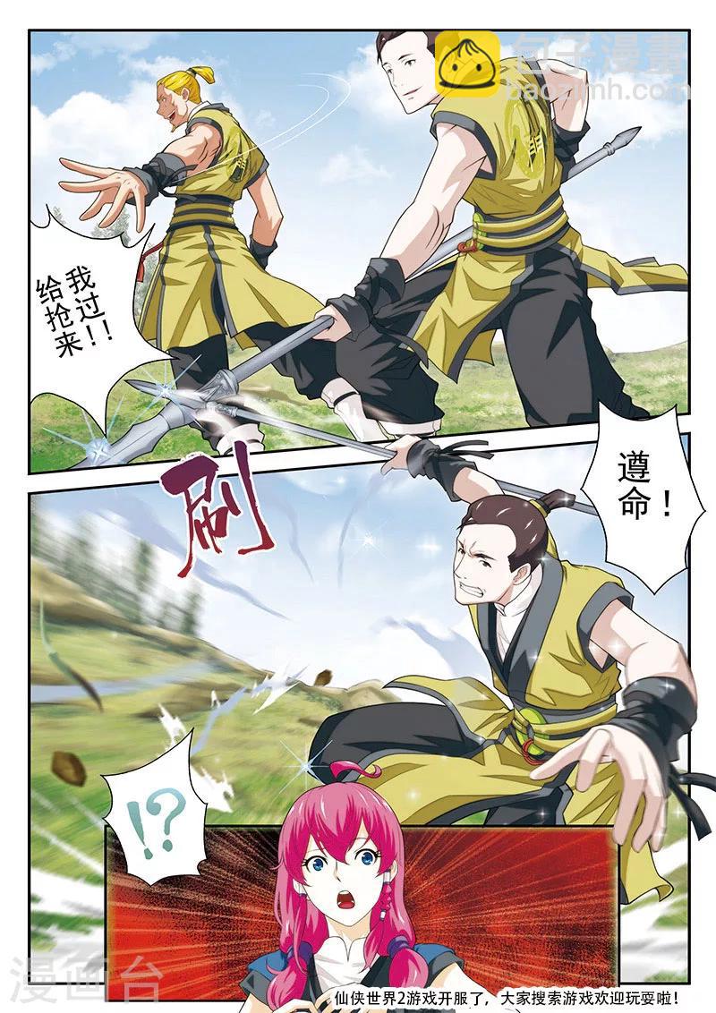 第50话 不怀好意13