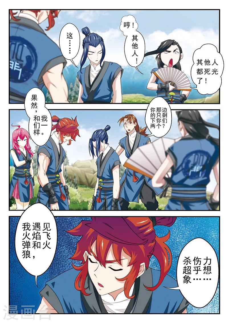 第50话 不怀好意3