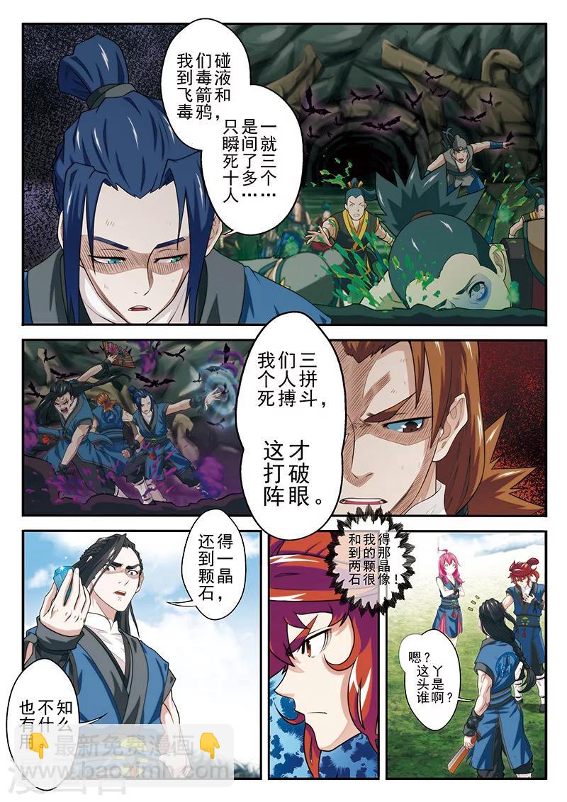 第50话 不怀好意4