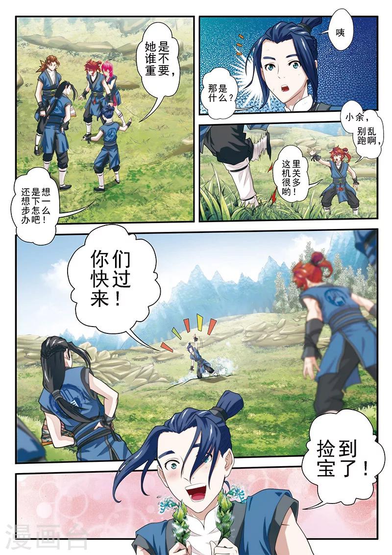 第50话 不怀好意6
