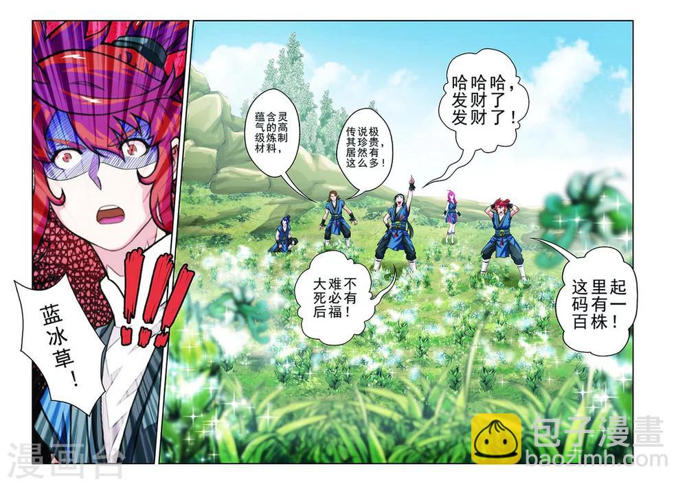 第50话 不怀好意7