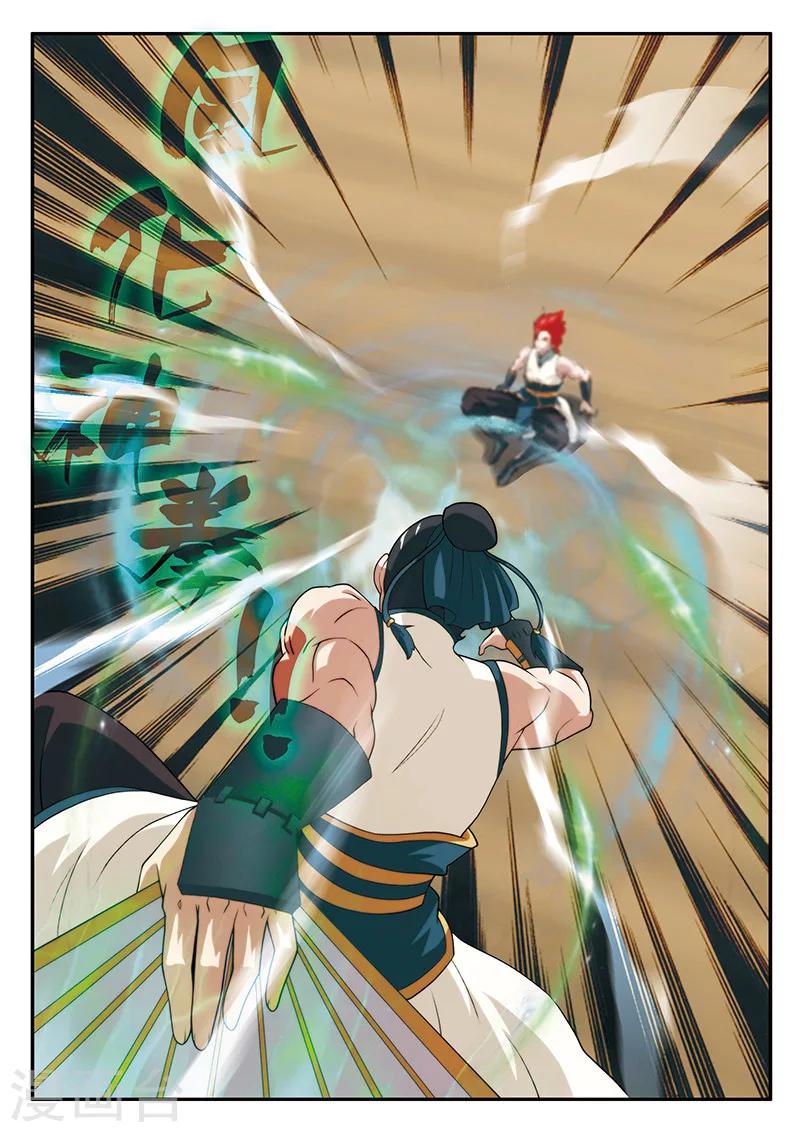 第63话 打破门禁1