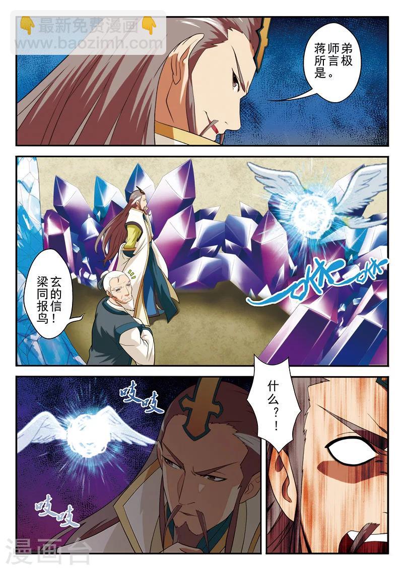 第63话 打破门禁10