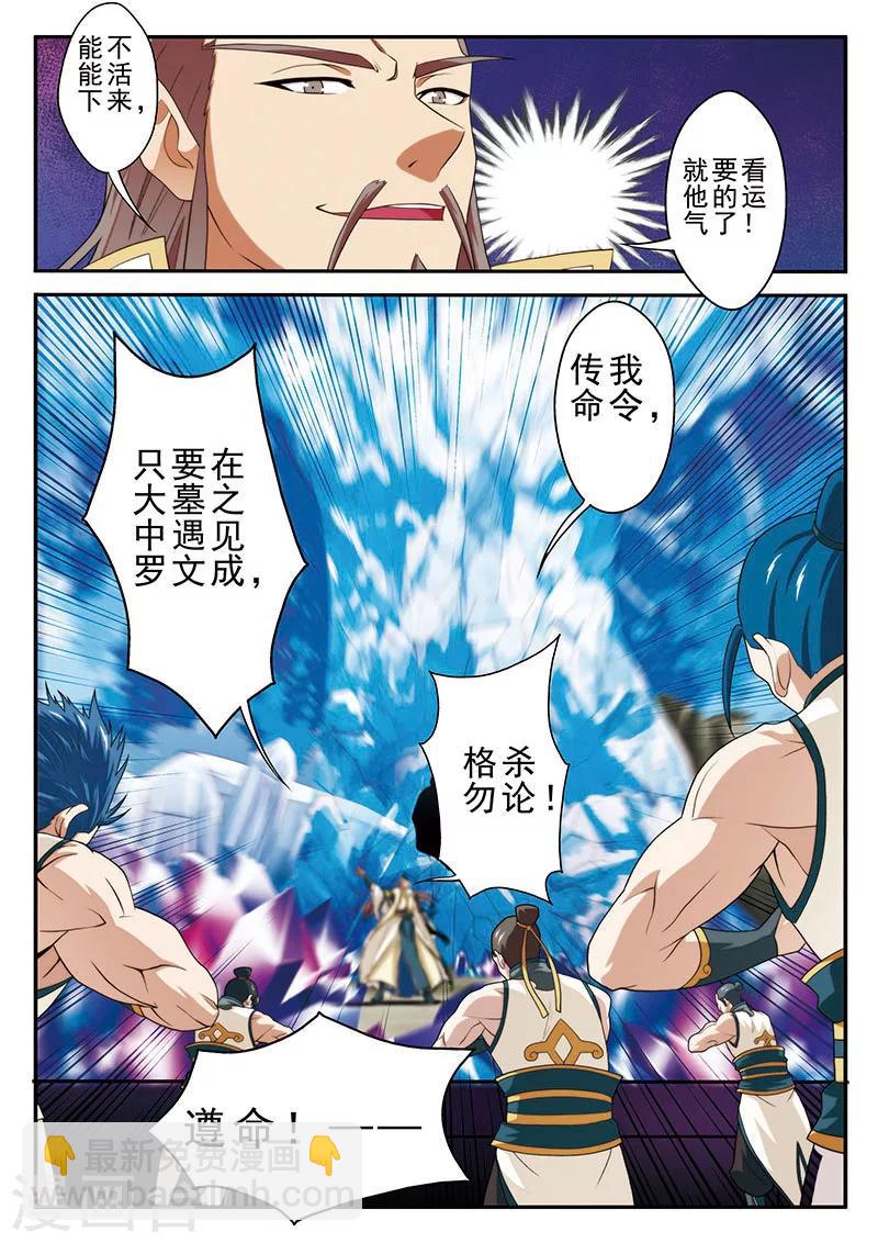 第63话 打破门禁12