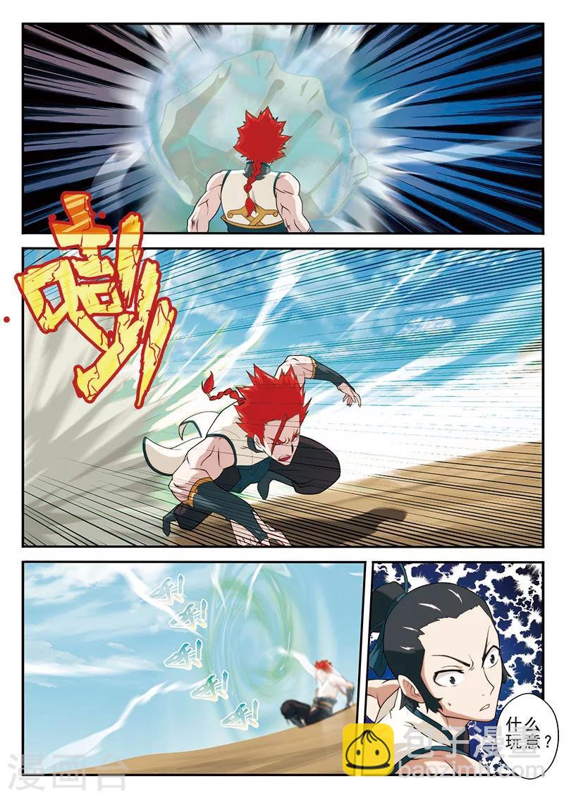 第63话 打破门禁2