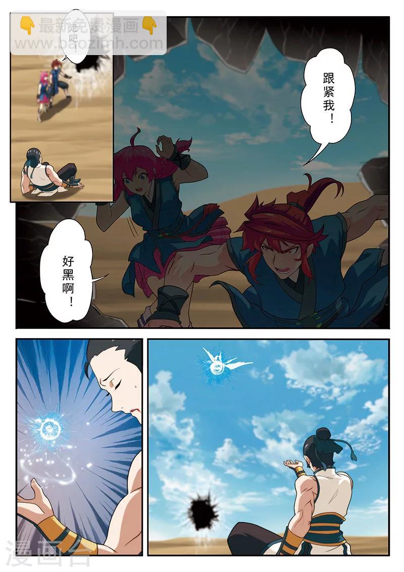 第63话 打破门禁8