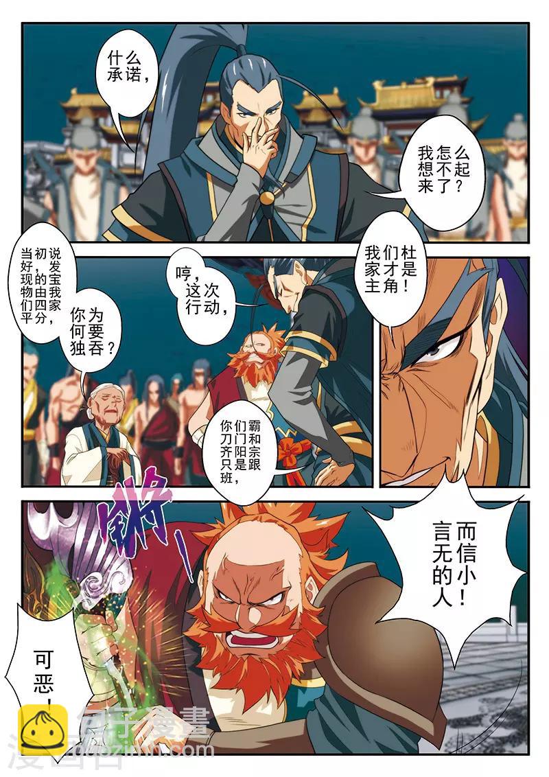 第64话 天人境10